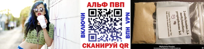 Alpha PVP Соль  mega tor  Тогучин 