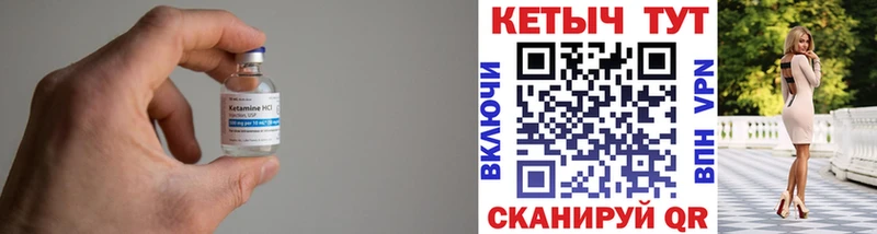 Кетамин ketamine MEGA ссылки Тогучин