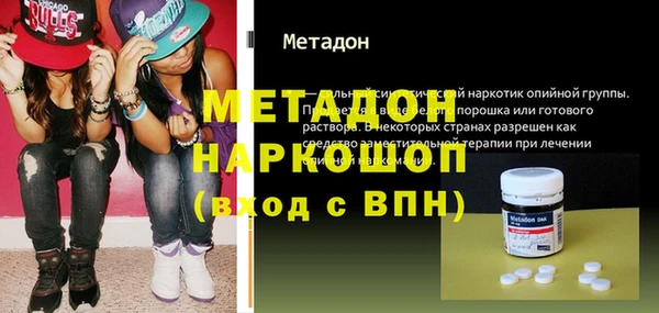 мяу мяу кристалл Армянск