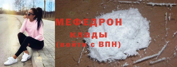 мяу мяу кристалл Армянск