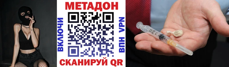 Метадон белоснежный  закладка  Тогучин 